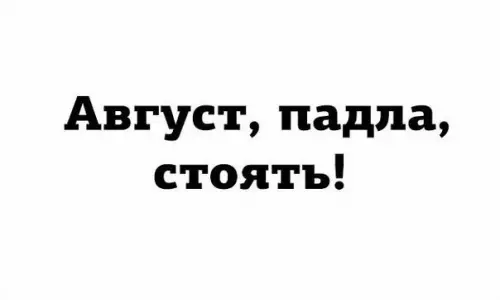 Смешная картинка №202632