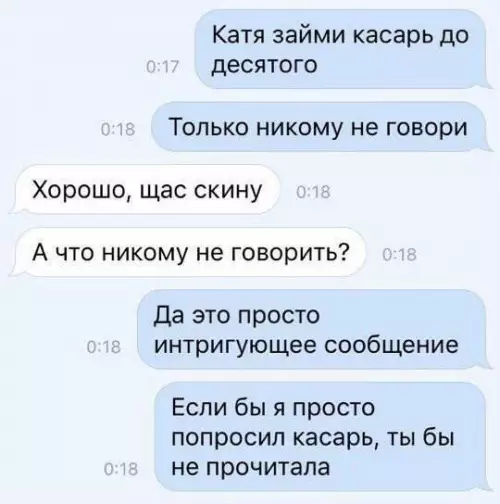 Смешная картинка №750477 Повесил интригу Переписка