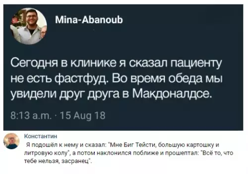 Смешная картинка №296700