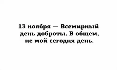 Смешная картинка №222139