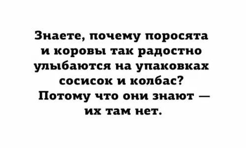 Смешная картинка №224343