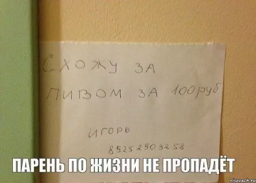 Смешная картинка №196077