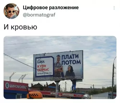 Смешная картинка №601846 вывески, реклама