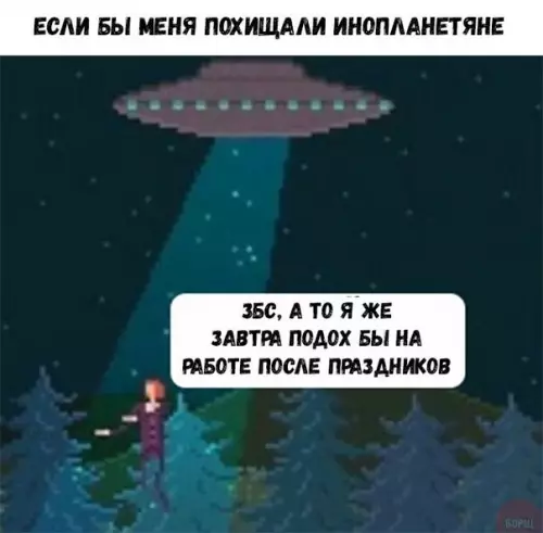 Смешная картинка №238374