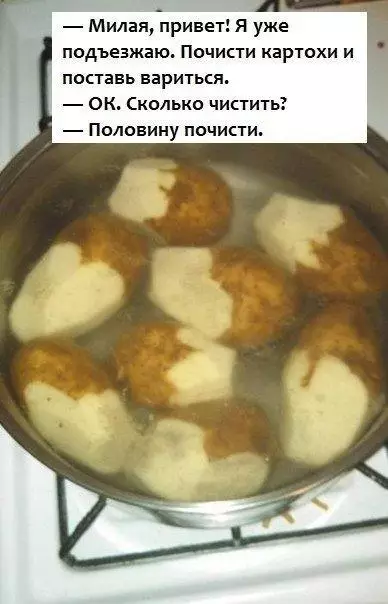 Смешная картинка №207190