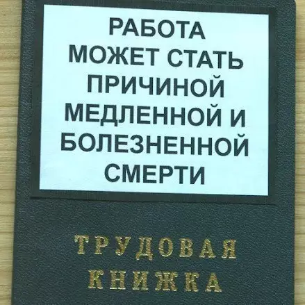 Смешная картинка №226052