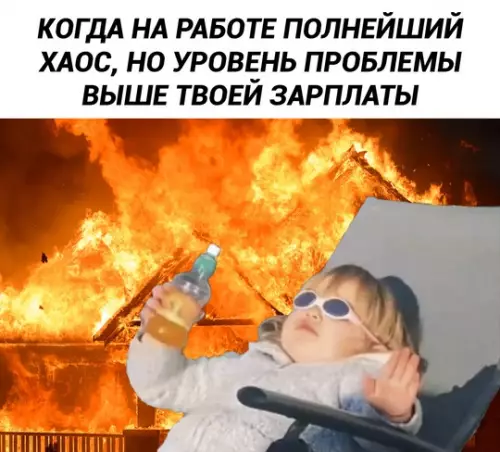 Смешная картинка №746689 Не парьтесь!