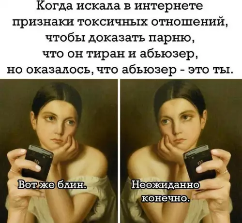 Смешная картинка №670276