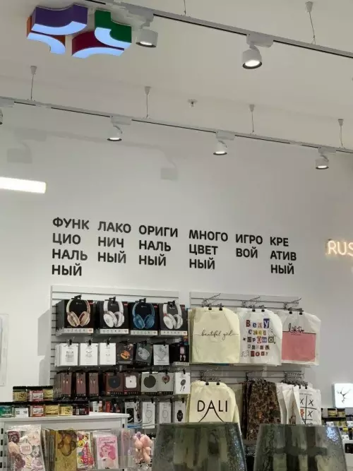 Магазин со смыслом или че за набор слов? 😂 - ФУНКЦИОНАЛЬНЫЙ ЛАКОНИЧНЫЙ ОРИГИНАЛЬНЫЙ МНОГОЦВЕТНЫЙ ИГРОВОЙ КРЕАТИВНЫЙ