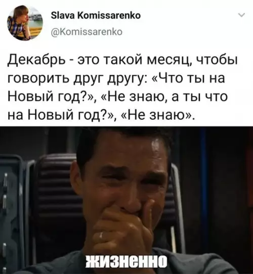 Смешная картинка №543637