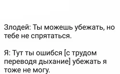 Смешная картинка №212673