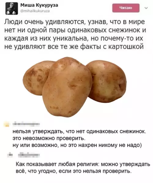 Смешная картинка №512057 Белорусские снежинки