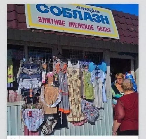 Смешная картинка №347964 Дa чтo ты знaeшь o coблaзнe...