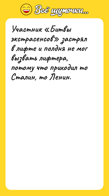 Участник «Битвы экстрасенсов» застрял в лифте и полдня не мог