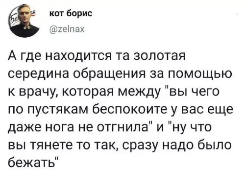 Смешная картинка №664951 Врачи