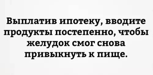 Смешная картинка №251170