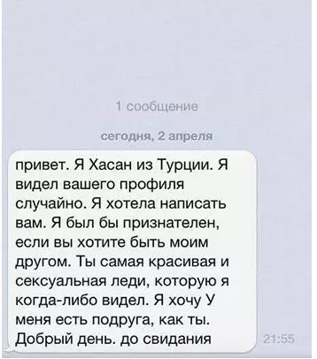 Смешная картинка №315204 Пикап от Хасана пикап, переписка