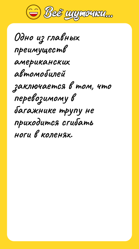 Одно из главных преимуществ американских автомобилей заключается в том, что