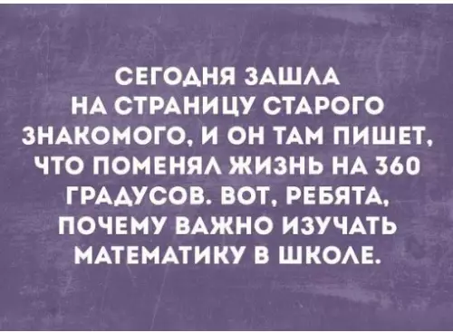 Смешная картинка №249449