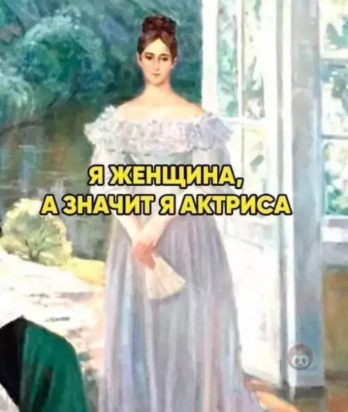 продолжение Смешная картинка №587906 Если бы Пушкин был женоненавистником ?