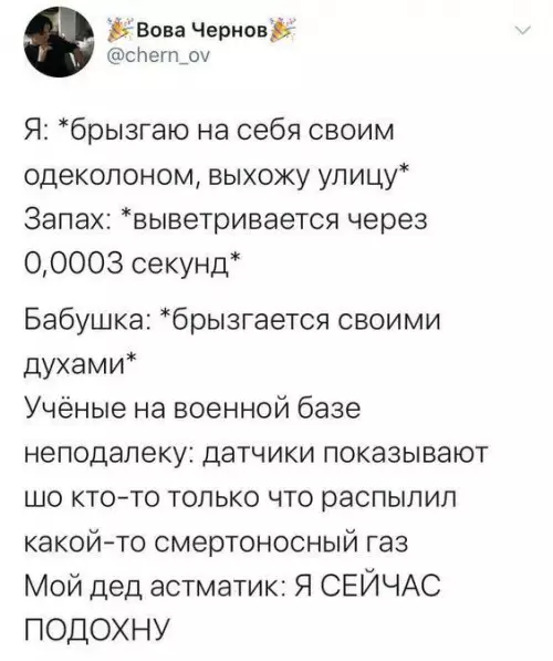 Смешная картинка №715954