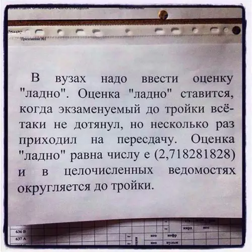 Смешная картинка №263113