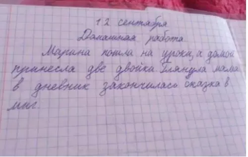 Смешная картинка №228617 Задали ребёнку сочинить небольшую сказку сказки