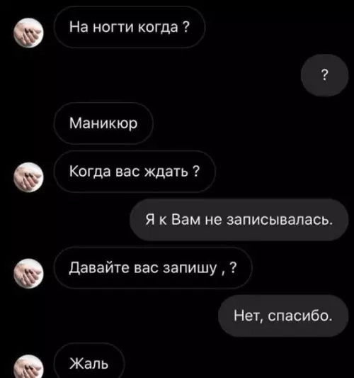 Смешная картинка №459455 ОЧEНЬ агреccивный мapкетинг.