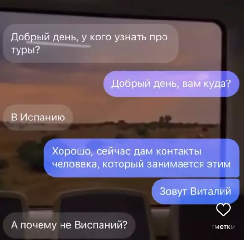Смешная картинка №718398 переписка