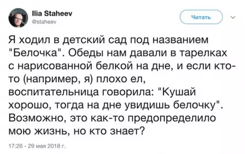 Смешная картинка №278766