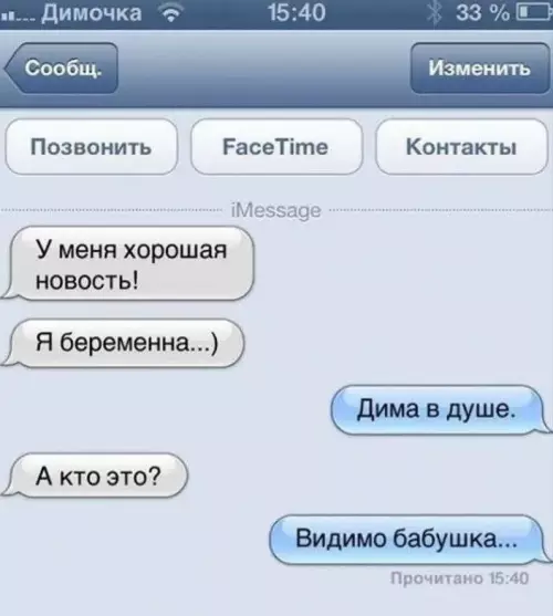 Смешная картинка №726228