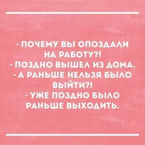 Смешная картинка №328991