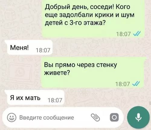 Смешная картинка №672879 Чаты