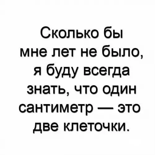 Смешная картинка №242461