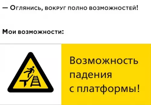 Смешная картинка №662096