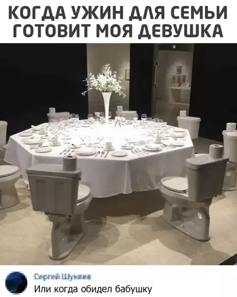 Смешная картинка №549765