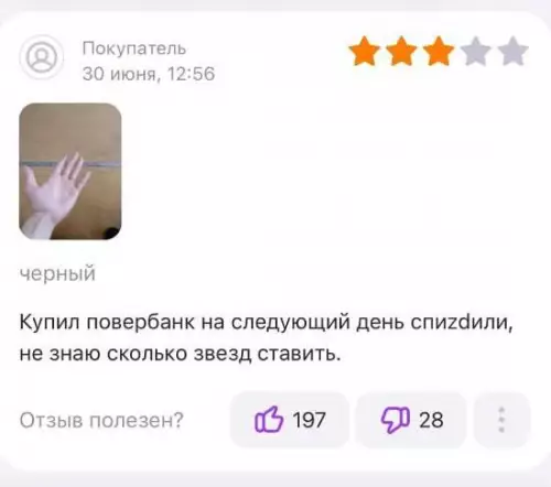 Смешная картинка №705316 Отзывы 