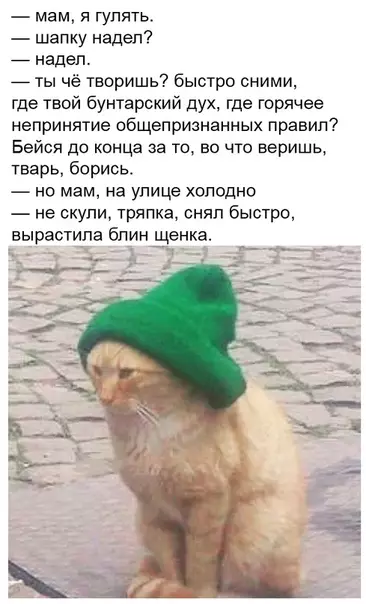 Смешная картинка №450134 Эх, не та уже молодежь пошла...