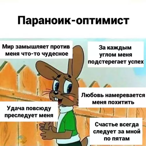 Смешная картинка №601704 Ecли пapaнoить, тo тoлькo тaк