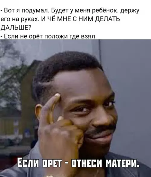 Смешная картинка №378904