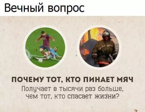 Смешная картинка №205706