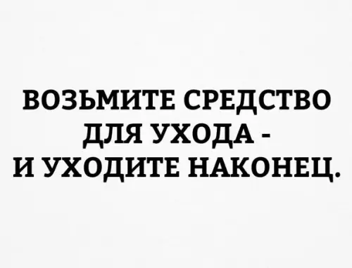 Смешная картинка №268518