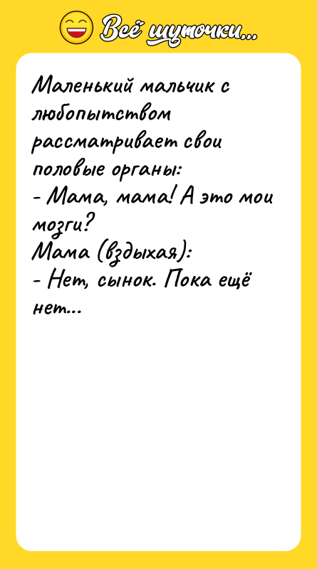 Маленький мальчик с любопытством рассматривает свои половые органы:  -