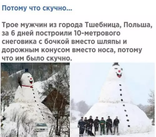 Смешная картинка №240380