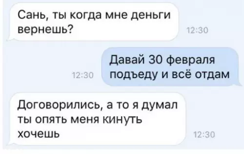 Смешная картинка №253102