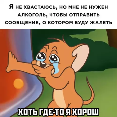 Смешная картинка №543210