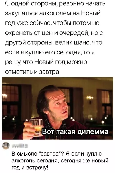 Смешная картинка №615624 Дилeммa