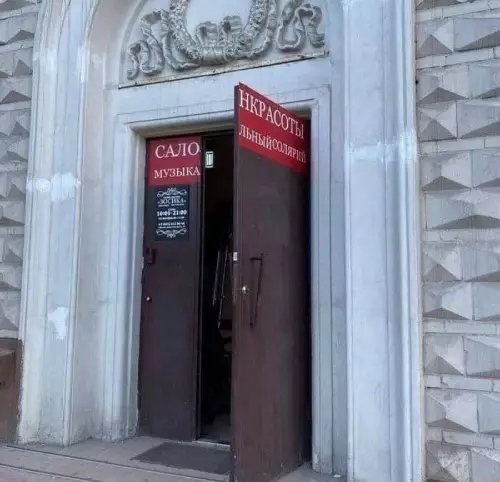 Необычное заведение