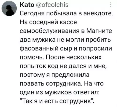 Смешная картинка №822424 магазины