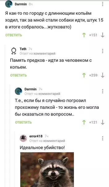 Смешная картинка №215899 Память предков
